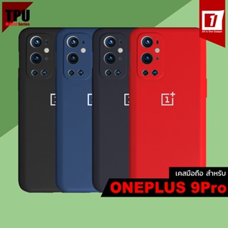 เคส Oneplus 9Pro :: TPU Hybrid Series Super Slim Case