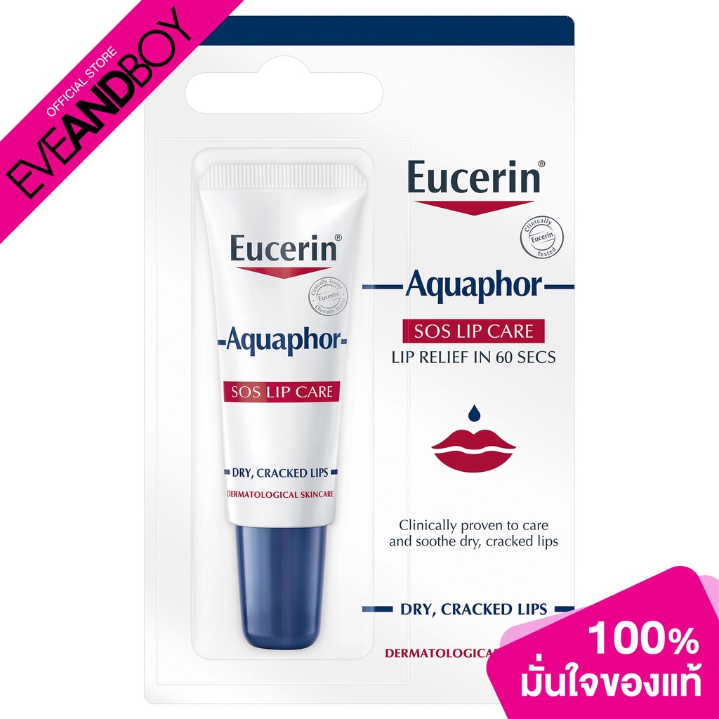 EUCERIN Aquaphor SOS Lip Care (10 ml.) ผลิตภัณฑ์สำหรับฟื้นบำรุงริม