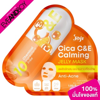 JOJI SECRET YOUNG - Cica C&amp;E Calming Jelly Mask
