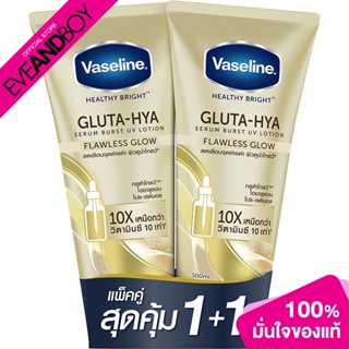 VASELINE - Healthy Bright Gluta-Hya Serum Burst UV Lotion Flawless Glow Twinpack (300 ml x 2 pcs)