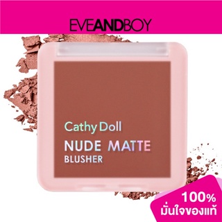CATHY DOLL - Nude Matte Blusher