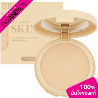 Meilinda - Soft Matte Skin Fit Powder Foundation (61g.) แป้งผสมรองพื้น