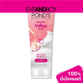 PONDS - Bright Beauty Whip Foam