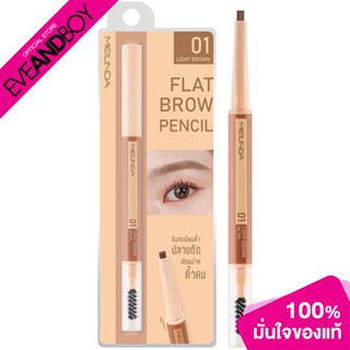 MEILINDA - Flat Brow Pencil 12 g.