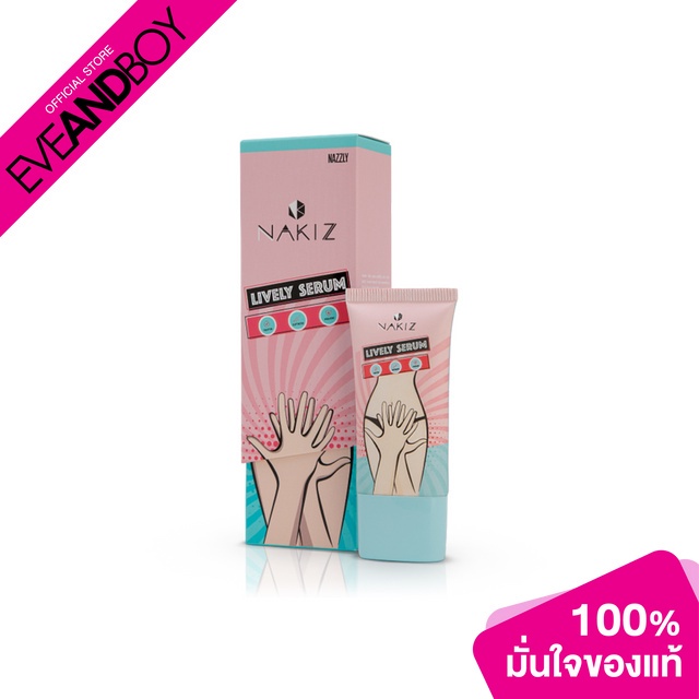 nakiz-lively-serum-15-g-เซรั่มบำรุงจุดซ่อนเร้น