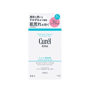 CUREL - Intensive Moisture Care Facial Sheet Mask (4 pcs)