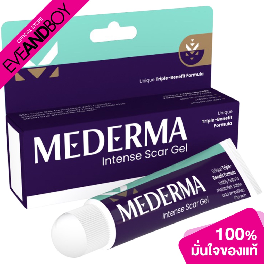 mederma-intense-scar-gel-20g-ผลิตภัณฑ์ลดรอยแผลเป็น