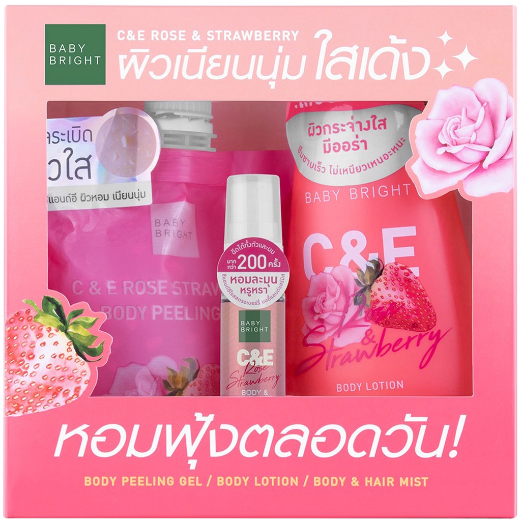 baby-bright-c-amp-e-rose-amp-strawberry-body-lotion-set-150ml-โลชั่นบำรุงผิวกาย