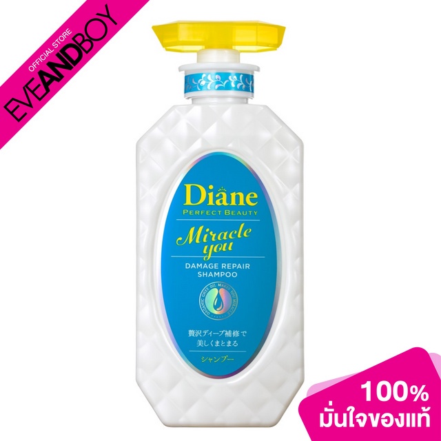moist-diane-miracle-you-damage-shampoo