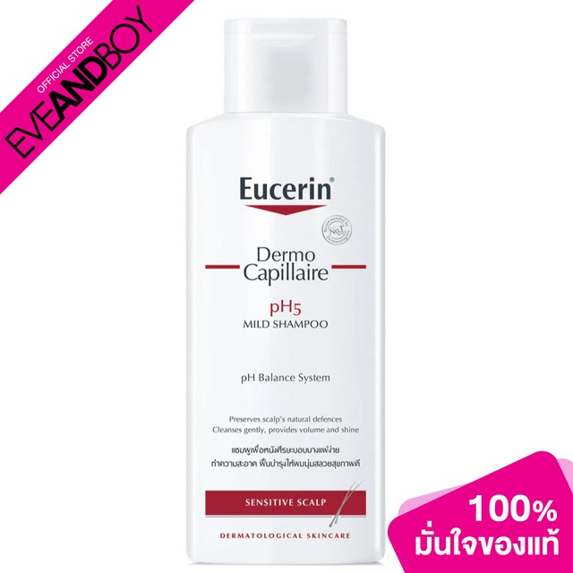 eucerin-dermo-capillaire-ph5-mild-shampoo