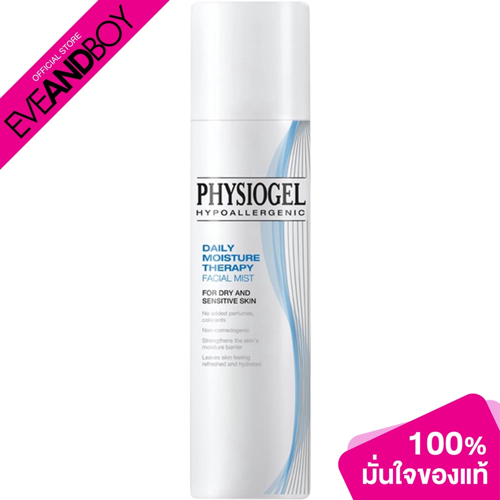 PHYSIOGEL Daily Moisture Therapy Facial Mist (100 ml.) Shopee Thailand