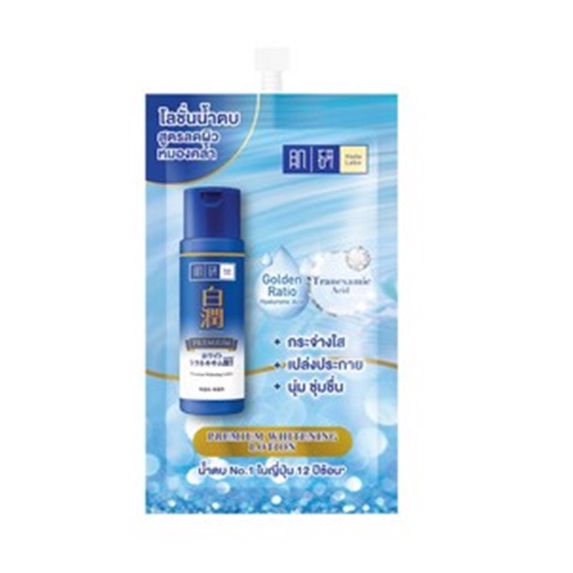 hadalabo-premium-whitening-lotion