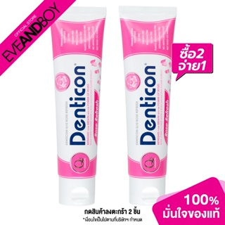 DENTICON - Toothpaste Q10 Rose Refresh