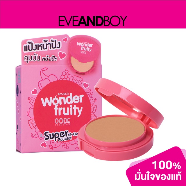 code-powder-wonder-fruity-compact-powder