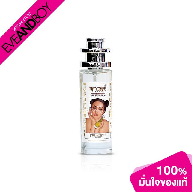 pimrypie-perfume-jadore-perfume-30-ml-น้ำหอม-สินค้าแท้100