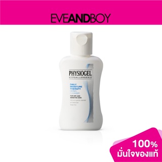 PHYSIOGEL - Daily Moisture Therapy Cleanser (50 ml.)