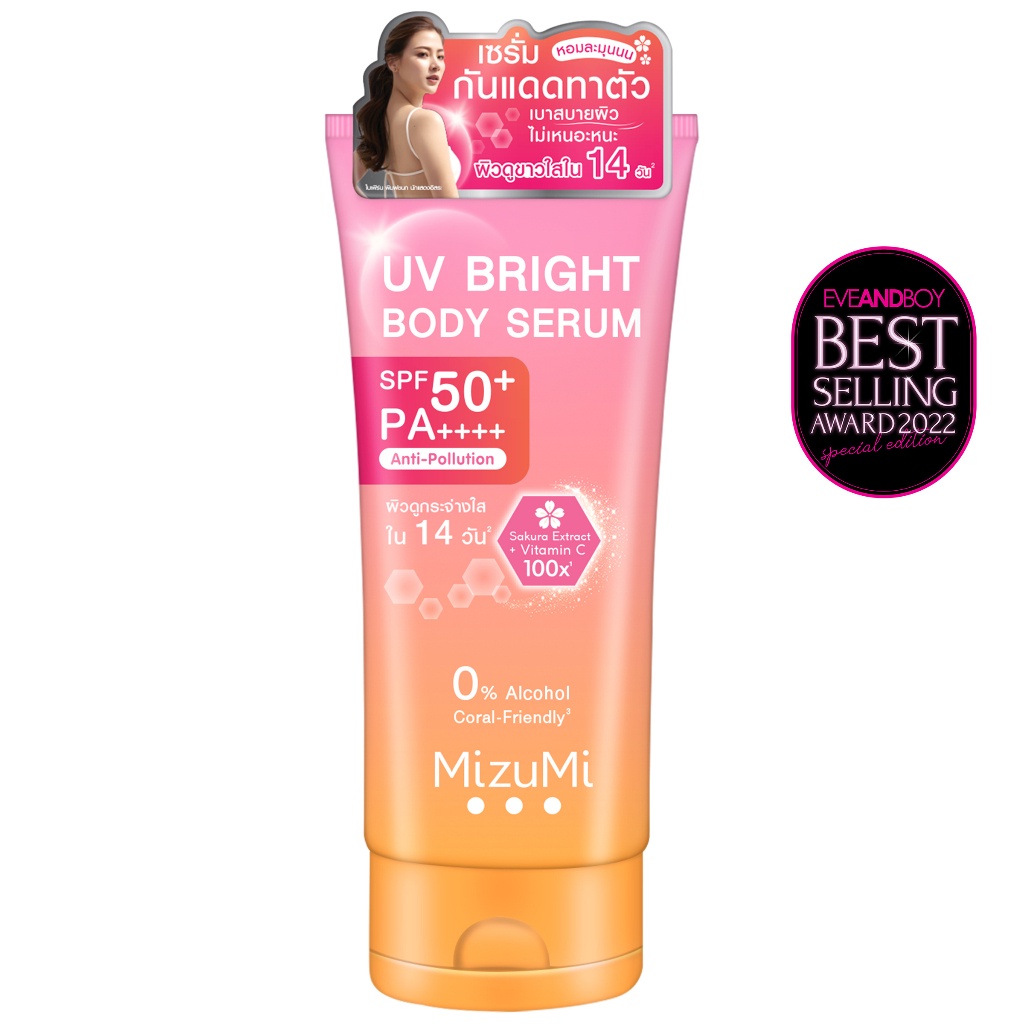 mizumi-uv-bright-body-serum-180-ml-เซรั่มกันแดด