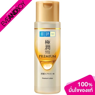 HADALABO Premium Lotion (170 ml.) โลชั่นบำรุงผิวหน้า