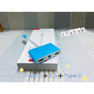 SALE⚡️JH-014/J-007 [แยกTypeC] ตัวแปลง อะแดปเตอร์ TypeC 3.5 splitter ตัวแยก รูชาร์จ หูฟัง type-c