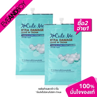 XCUTEME - Xtra Damage Leave In Cream 30 ml.