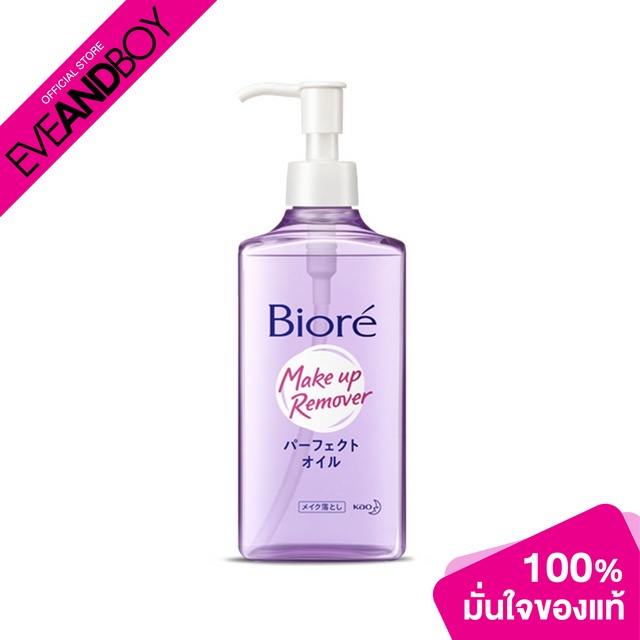 biore-cleansing-oil-cleansing-oil