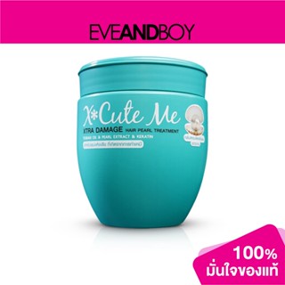 ภาพขนาดย่อของสินค้าX CUTE ME - Xtra Damage Hair Treatment (450 ml.)