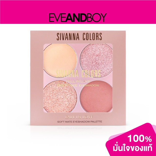 sivanna-fall-in-love-soft-mate-eyeshadow-palette