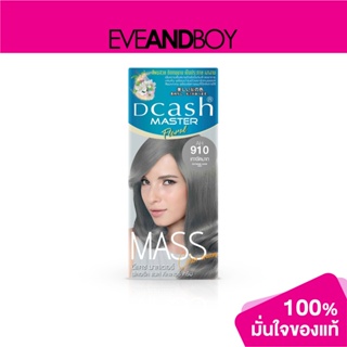 DCASH - Master Mass Color Cream AH910 (50 ml.) #Extreme Dark Ash