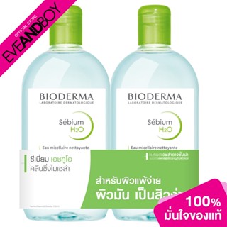 BIODERMA - Sebium H2O Twin Pack (500 ml. x 2 pcs.)