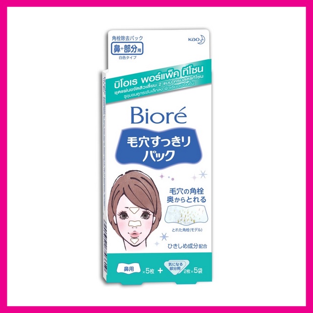 biore-pore-pack-t-zone-10-pcs