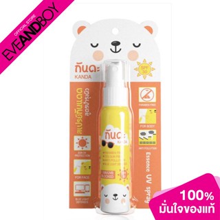 KANDA - Essence Anti Pollution And UV Spray