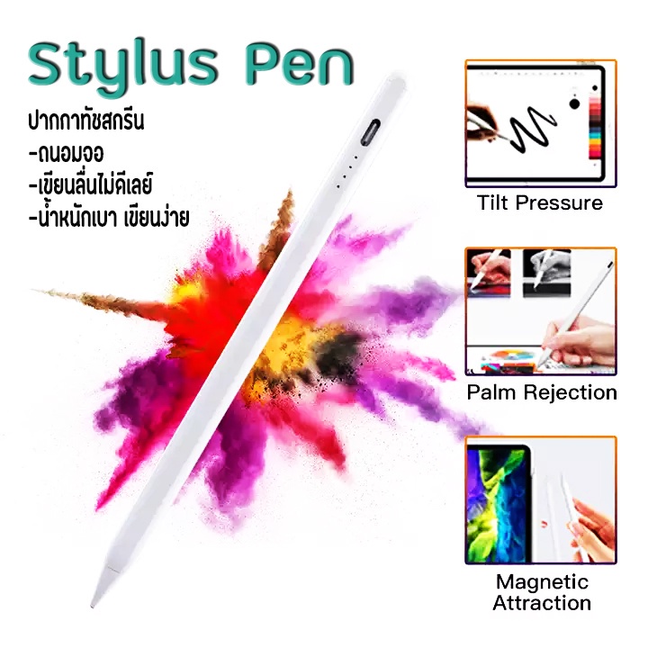 จัดโปร-ปากกาใช้งานสำหรับแพด-วางมือบนจอ-แรเงาได้-รุ่น-pen-ปากกาสไตลัส-stylus-pen-ใช้งานง่าย