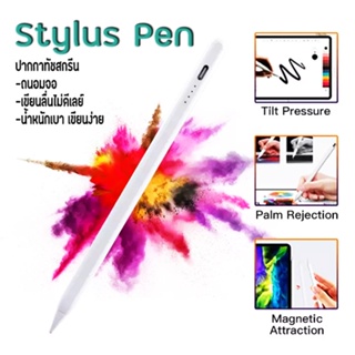 จัดโปร❤️ปากกาใช้งานสำหรับแพด วางมือบนจอ+แรเงาได้ รุ่น PEN ปากกาสไตลัส Stylus Pen ใช้งานง่าย