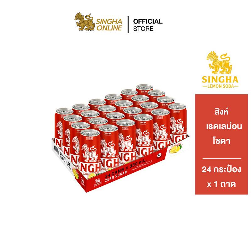 Singha เซลใหญ่จัดเต็ม 4 th 11134201 7qul8