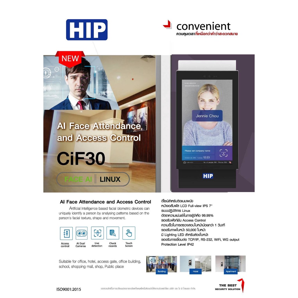 access-control-hip-cif30-เครื่องสแกนหน้า-รับประกันสินค้า-2-ปี