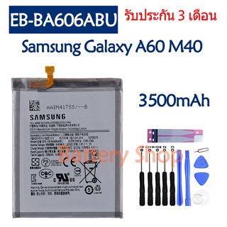 แบตเตอรี่ Samsung Galaxy A60 M40 SM-A606F SM-A6060 battery EB-BA606ABU 3500mAh รับประกัน 3 เดือน