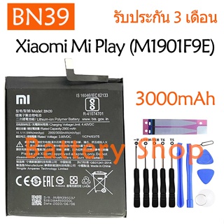แบตเตอรี่ Xiaomi Mi Play M1901F9E battery BN39 3000mAh รับประกัน 3 เดือน