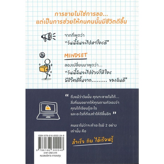 หนังสือ-เปลี่ยนชีวิตได้-ถ้าขายเป็น-selling-zero-สำนักพิมพ์-พราว-การบริหาร-การจัดการ-การตลาด