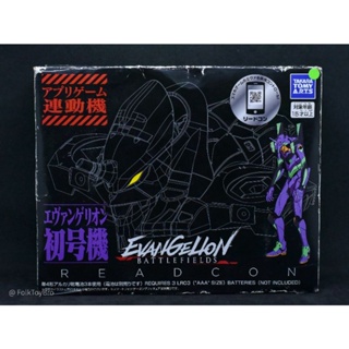 Takara Tomy Arts READCON / EVANGELION BATTLEFIELDS Evangelion New Movie Version First Machine