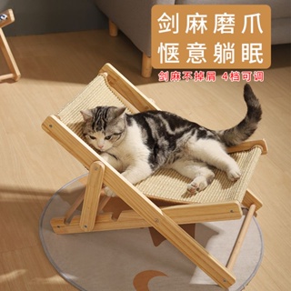 ✿♘ที่ลับเล็บแมว Nest Sisal Cat Recliner Chair ทนต่อการสึกหรอและไม่เป็นรังแค Cat Nest Four Seasons Universal Summer Hammo