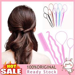 [B_398] 4Pcs/Set Women Hair Styling Twist Clip Bun Maker Plait Ponytail Accessories