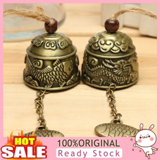 [B_398] Chinese Fish Pattern Feng Bell Blessing Good Fortune Hanging Wind Chime