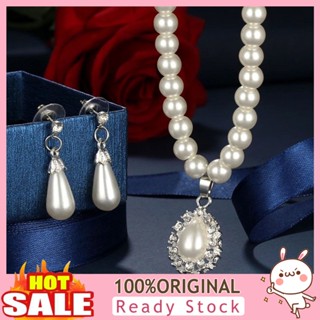 [B_398] Water Drop Shape Pendant Pearl Beaded Necklace Bridal Jewelry Set