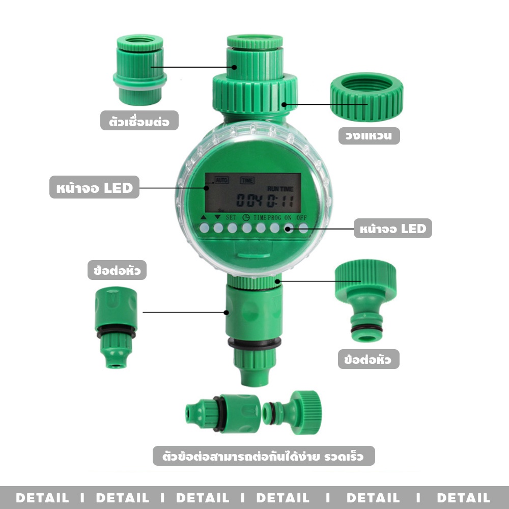 เครื่องตั้งเวลารดน้ำ-อัตโนมัติ-ระบบดิจิตอล-ตัวตั้งเวลารดน้ำต้นไม้-ที่ตั้งเวลาสปริงเกอร์