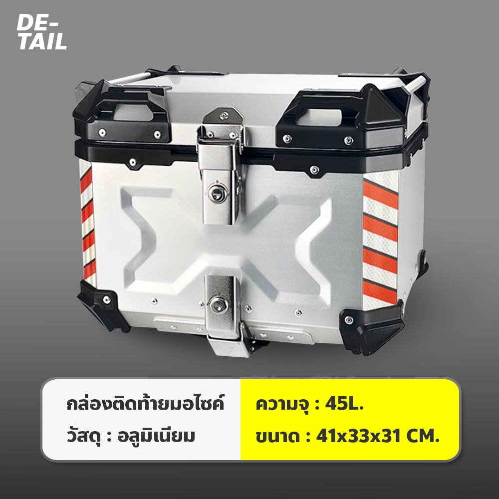 กล่องท้ายรถมอเตอร์ไซค์-กล่องเก็บของ-กล่องอลูมิเนียมติดรถมอไซค์-motorcycle-box