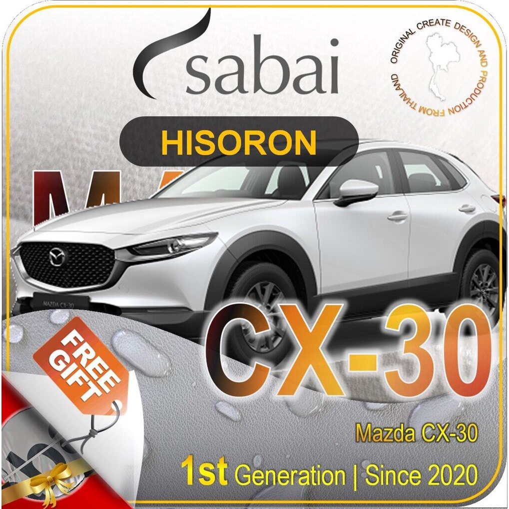 ราคาและรีวิวSABAI ผ้าคลุมรถยนต์ MAZDA CX-30 2018 เนื้อผ้า HISORON แข็งแกร่ง ทนทาน นานจนลืมเปลี่ยน ผ้าคลุมสบาย ผ้าคลุมรถ sabai cover ผ้าคลุมรถกะบะ ผ้าคลุมรถกระบะ