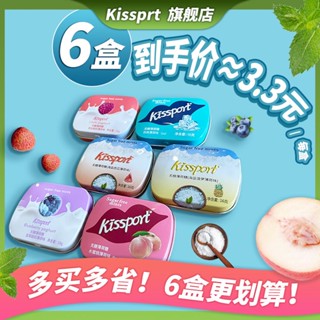 ☢▲☏ลูกอมมิ้นท์ปราศจากน้ำตาล Kissport กล่องเหล็กขนาดเล็กพกพาลมหายใจสดชื่นไปยังชั้นเรียน ลูกอมมูลค่าสูงเย็นสดชื่น