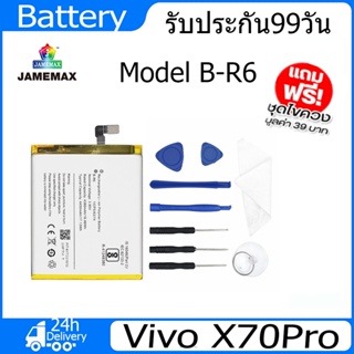 JAMEMAX แบตเตอรี่ Vivo X70Pro Battery Model B-R6（4450mAh） ฟรีชุดไขควง hot!!!