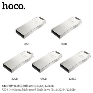 FLASHDRIVE งานเต็ม HOCO UD4 USB FLASH DISK แฟลชไดร์ฟ ที่เก็บข้อมูล ทีสำรองข้อมูล 8GB/16GB/32GB/64GB/128GB