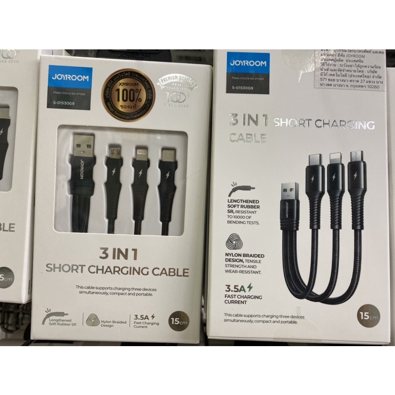 พร้อมส่ง-joyroom-สายชาร์จ-3in1-สัน-s-01530g9-3in1-short-charging-cable-สายชาร์จ-3in1-ยาว-15-ซม-3-5a
